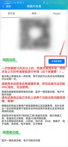 小米手环表盘自定义工具