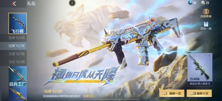 cf手游限时CFM币获取方法 cf手游限时CFM币怎么获取