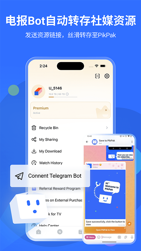 PikPak安卓版截图1