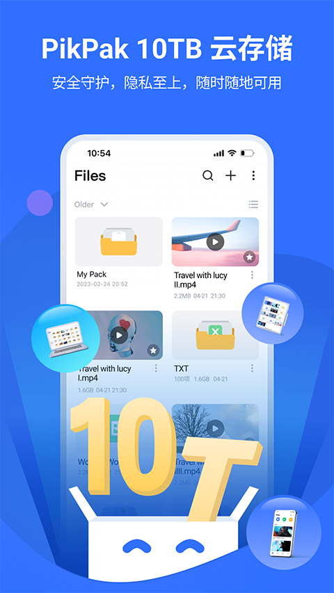 PikPak安卓版截图2