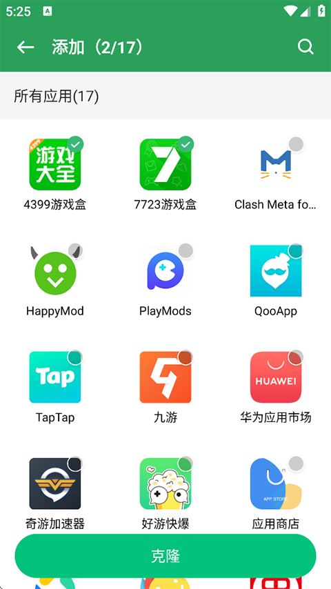 Gspace手机版截图4