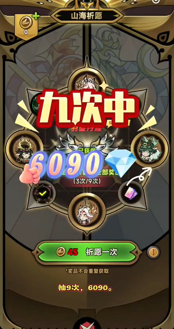 迷雾大陆翅膀抽满多少钻石