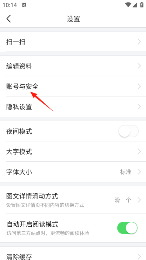 今日头条怎么加好友 今日头条添加好友方法