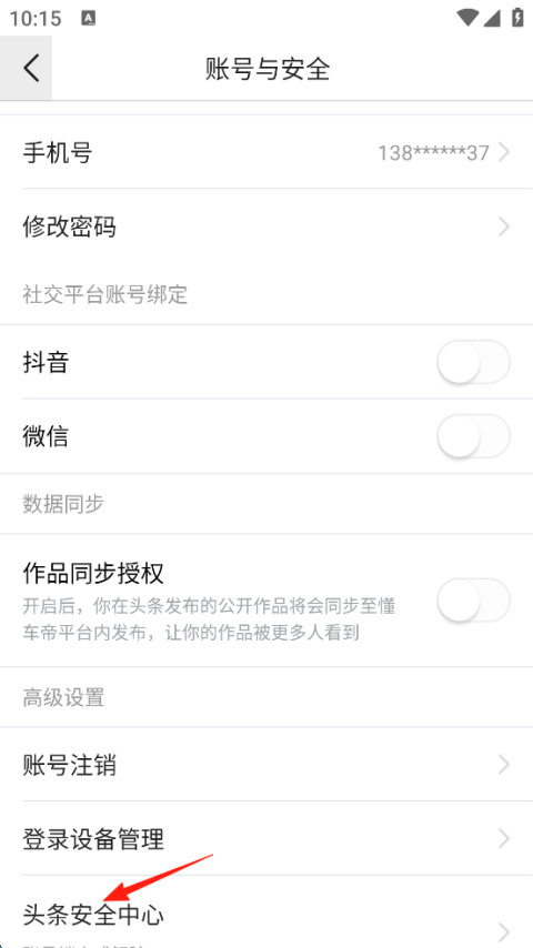 今日头条怎么加好友 今日头条添加好友方法