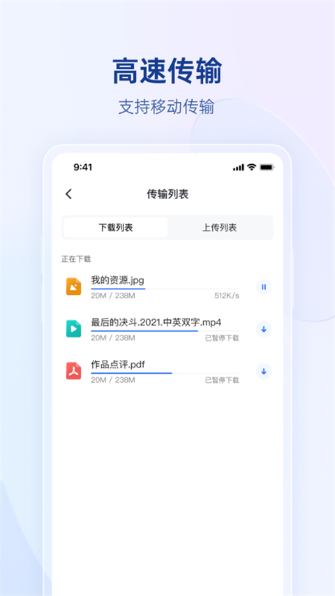 贝锐蒲公英截图3