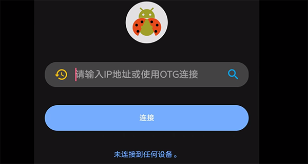 甲壳虫ADB助手怎么安装应用到电视