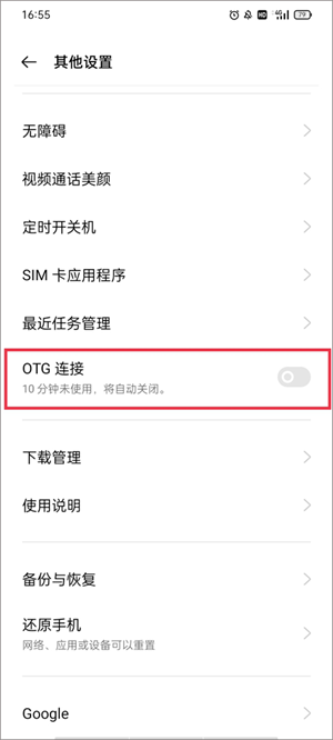 甲壳虫ADB助手怎么安装应用到电视