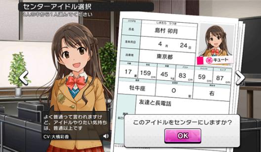 偶像大师灰姑娘女孩星光舞台国际服