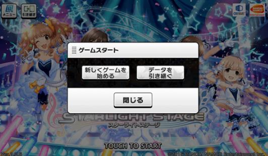 偶像大师灰姑娘女孩星光舞台国际服