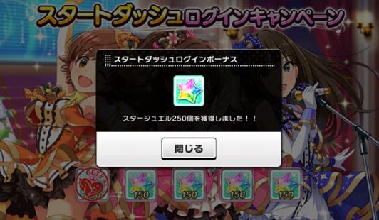 偶像大师灰姑娘女孩星光舞台国际服