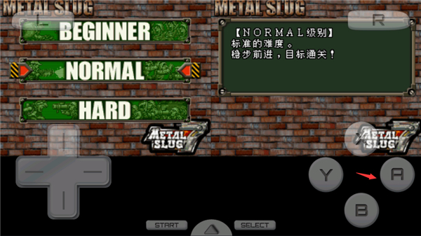 合金弹头7模拟器