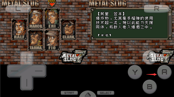 合金弹头7模拟器