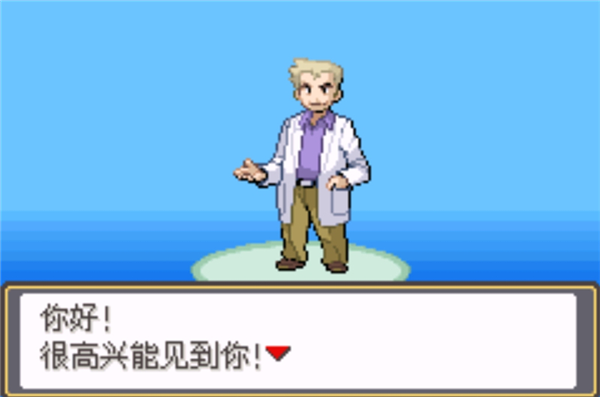 口袋妖怪究极激进红2永M萌娘