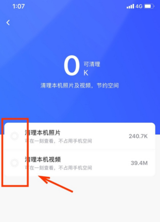 一刻相册怎么删除已备份照片 一刻相册删除已备份照片方法