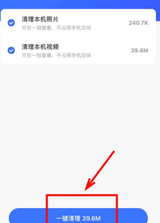 一刻相册怎么删除已备份照片 一刻相册删除已备份照片方法
