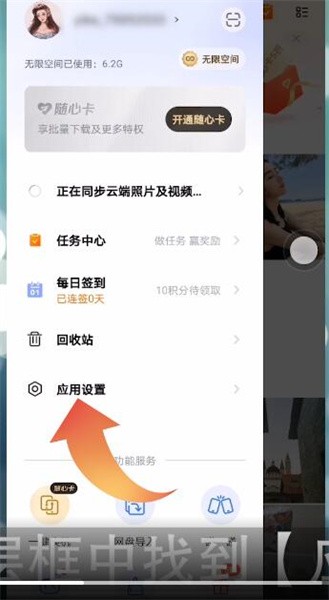 一刻相册怎么删除已备份照片 一刻相册删除已备份照片方法
