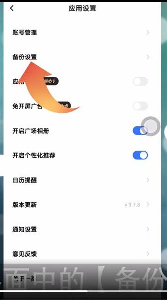 一刻相册怎么删除已备份照片 一刻相册删除已备份照片方法