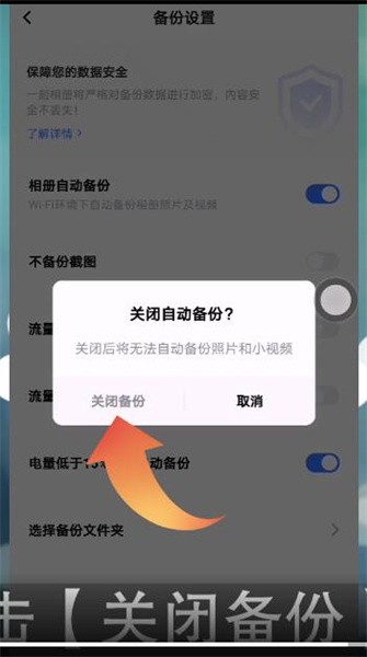 一刻相册怎么删除已备份照片 一刻相册删除已备份照片方法
