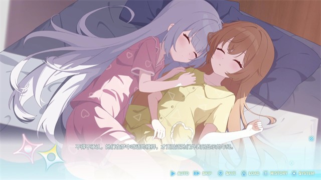 永恒与星辰与日常截图1