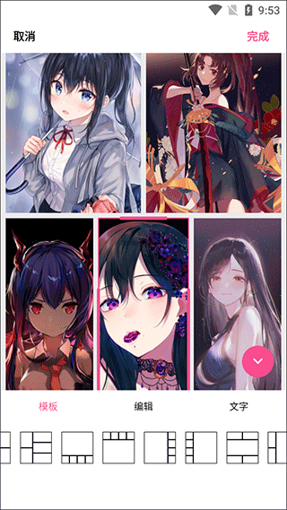 拼图秀秀免费版