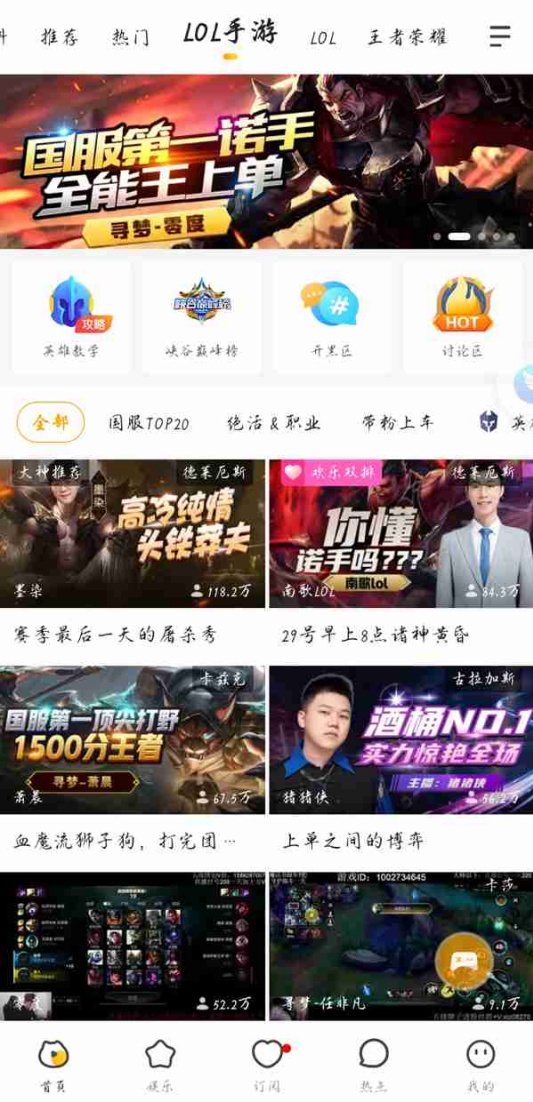 虎牙直播怎么看直播间有多少人 虎牙直播看直播间有多少人步骤