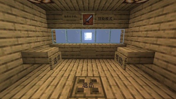 MC大战僵尸2重制版截图0