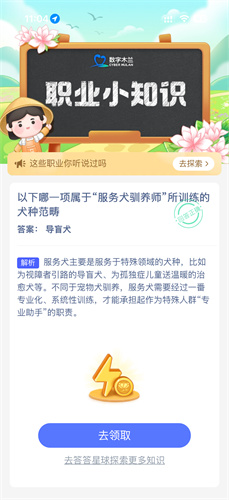 12月26日蚂蚁新村今日答案更新