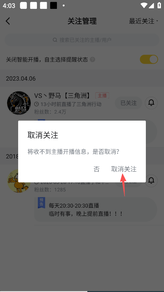 虎牙直播怎么看直播间有多少人 虎牙直播看直播间有多少人步骤