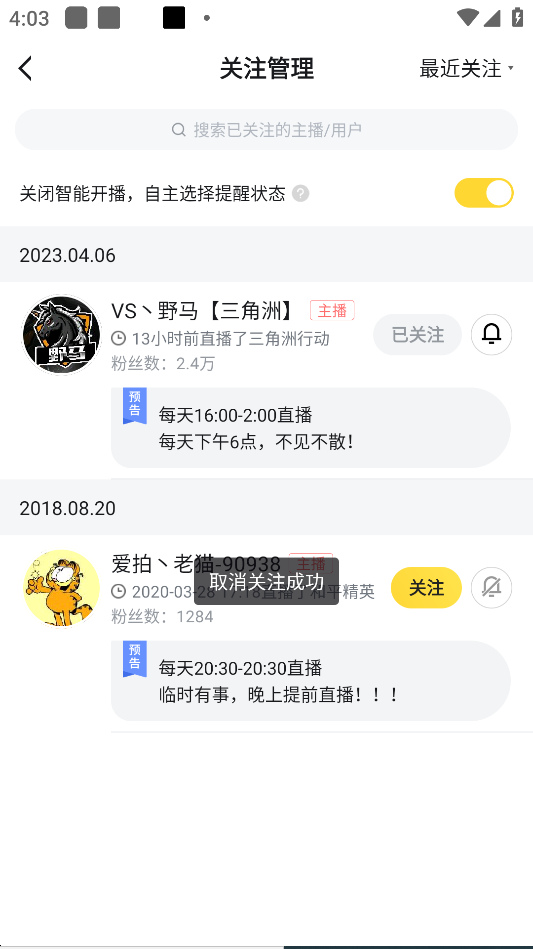 虎牙直播怎么看直播间有多少人 虎牙直播看直播间有多少人步骤