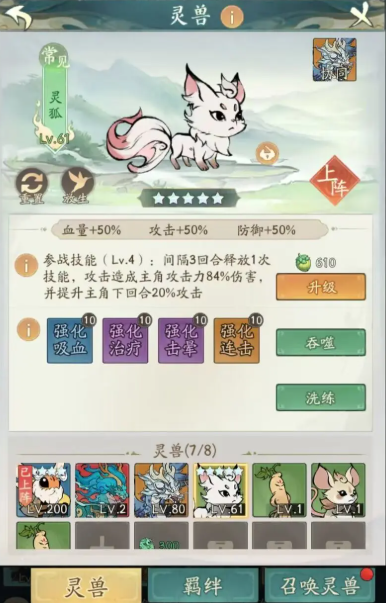 寻道大千怎么快速提升战力