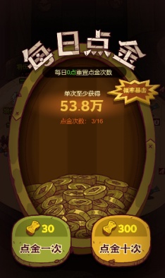 咸鱼之王如何快速获得金币 获得金币教程