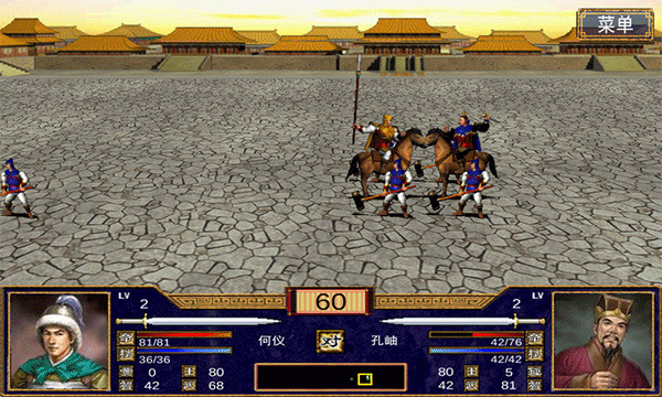 三国群英传3安卓版截图0