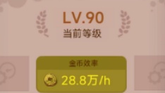 咸鱼之王如何快速获得金币 获得金币教程