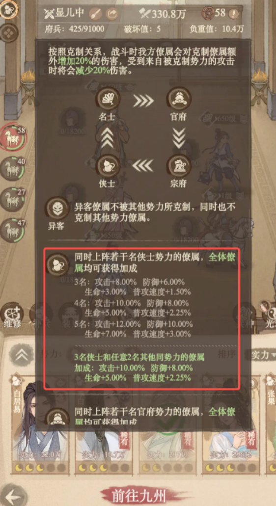 这城有良田幕僚搭配攻略