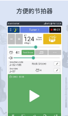 调音器和节拍器截图1