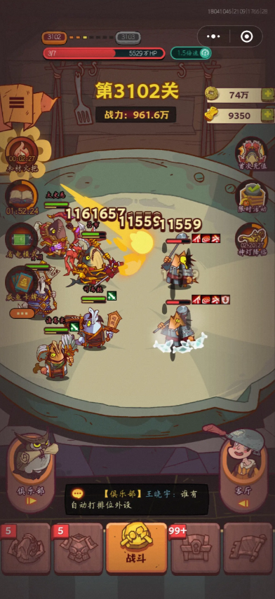 咸鱼之王怎么快速提升战力 战力提升方法