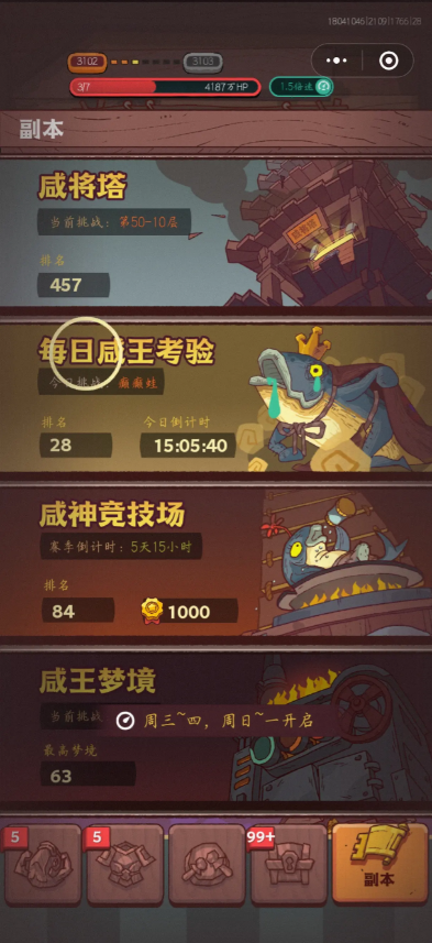 咸鱼之王怎么快速提升战力 战力提升方法