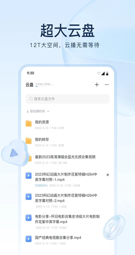 迅雷迷你播放器截图3