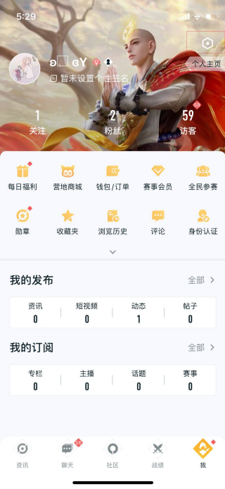 王者营地id在哪里看 王者营地id查询方式