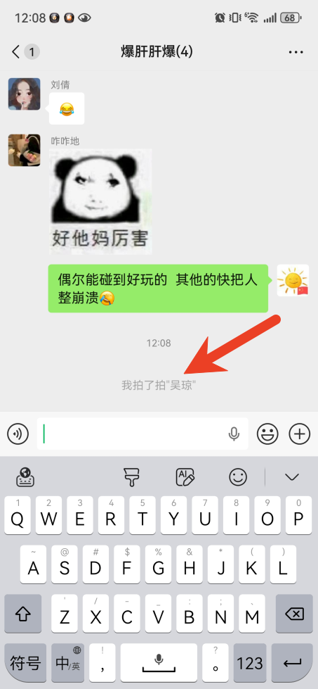 微信拍了拍可以撤回吗 微信拍了拍怎么撤回