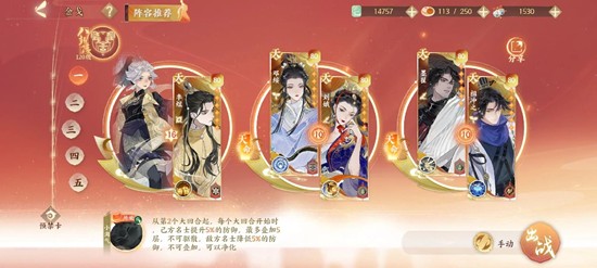 忘川风华录乾天套适合谁 忘川风华录乾天套搭配攻略