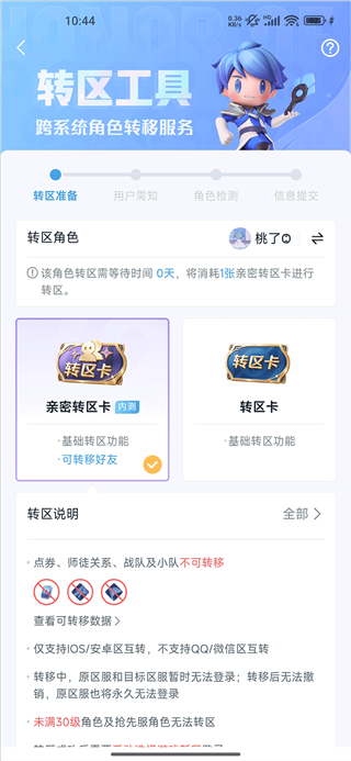 王者营地id在哪里看 王者营地id查询方式