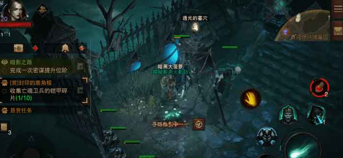 暗黑破坏神不朽隐秘遗迹速刷攻略