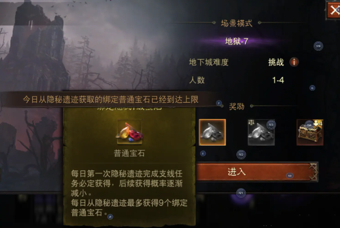 暗黑破坏神不朽隐秘遗迹速刷攻略