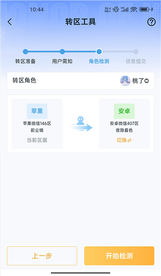 王者营地id在哪里看 王者营地id查询方式