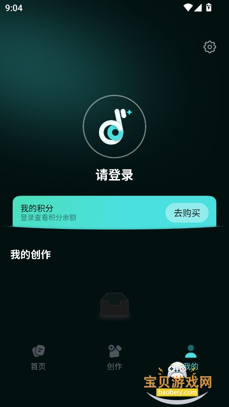 音梦AI截图1