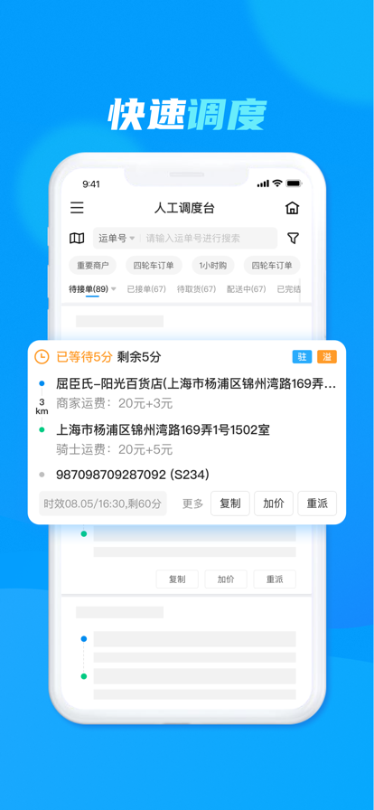 达达洪流截图2