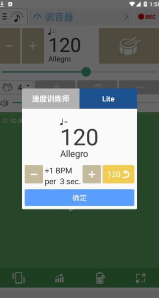 调音器和节拍器
