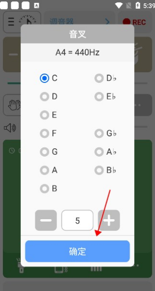 调音器和节拍器