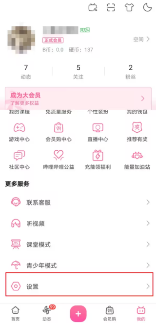 b站投稿怎么设置仅自己可见 b站投稿设置仅自己可见方法